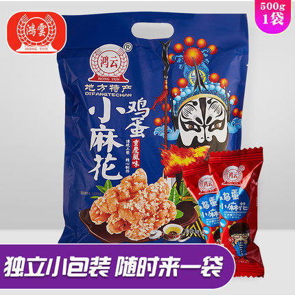 【云燕优品】鸿云鸡蛋小麻花混合4味500g袋四川零食特产网红麻花糕点心小吃 商品图1