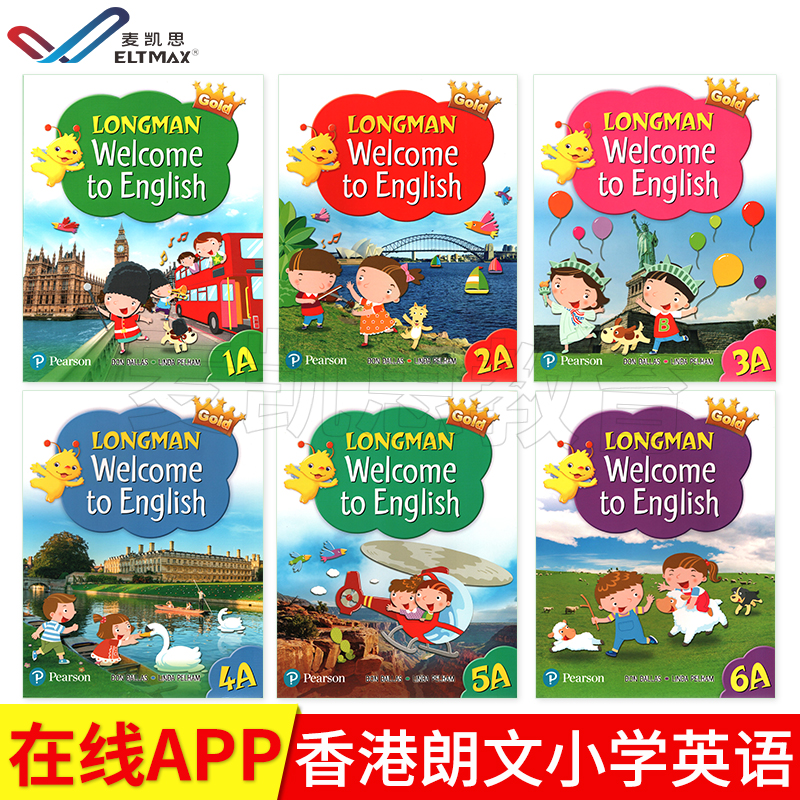 新版香港朗文小学英语教材 Longman Welcome to English  Gold版