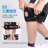 户外装备运动弹簧登山护膝跑步护具骑行篮球防护护膝 商品缩略图4