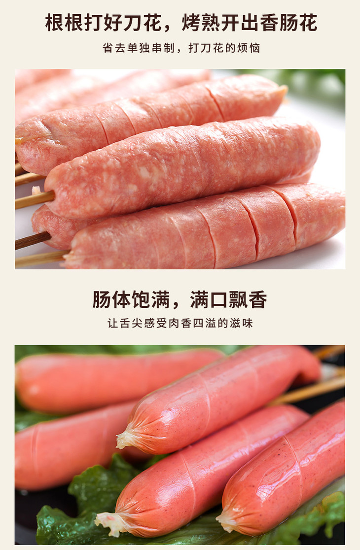 台湾香肠串5串烧烤食材半成品
