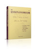 室内构造节点与专项模式图集（上、中、下册） 商品缩略图2