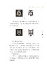 正书六家•三品课堂  张继简析《石门颂》 正书六家•三品课堂  张建会简析《礼器碑》与《张迁碑》 正书六家•三品课堂  刘颜涛简析《墙盘》与《毛公 商品缩略图3