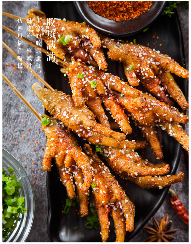 鸡爪串5串烧烤食材半成品