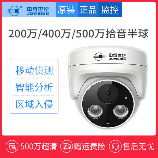 监控器DH1H2M-AG 200/4MP/5MP高清夜视家用半球型手机远程网络监控摄像头 商品图0