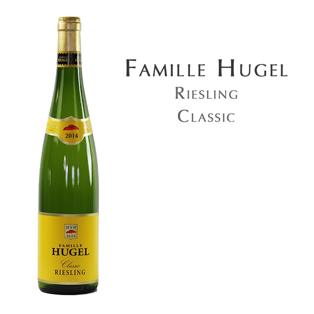 御嘉世家经典雷司令，法国 阿尔萨斯AOC Famille Hugel Riesling Classic, France Alsace AOC