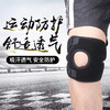 户外装备运动弹簧登山护膝跑步护具骑行篮球防护护膝 商品缩略图0