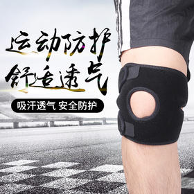 户外装备运动弹簧登山护膝跑步护具骑行篮球防护护膝