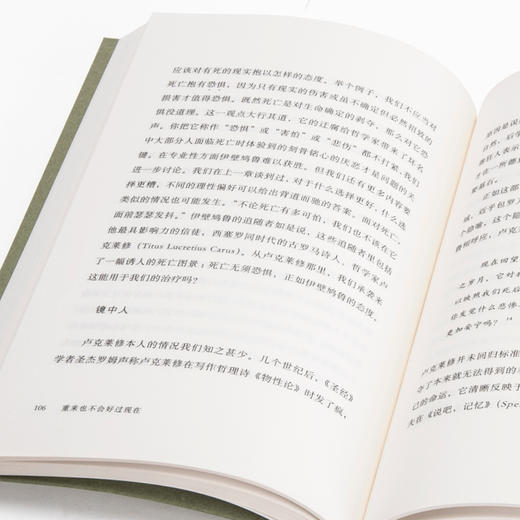 重来也不会好过现在:成年人的哲学指南  基兰·塞蒂亚 商品图4
