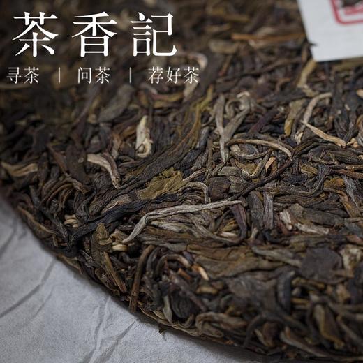 茶香记景迈山生普2018年新六大茶山景迈香香气馥郁如蜜似兰宜收藏