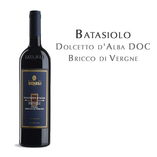 巴塔希布里克, 意大利 艾尔巴德奇乐DOC Batasiolo Bricco di Vergne, Italy Dolcetto d'Alba DOC 商品图0