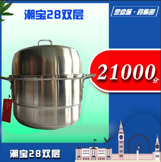215032潮宝二层蒸锅28cm