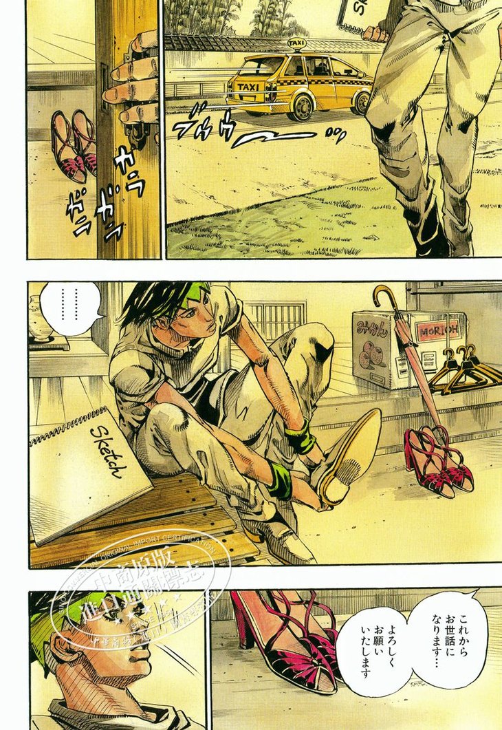 中商原版岸边露伴卢浮宫之行荒木飞吕彦日文原版岸辺露伴ルーヴルへ行