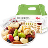 【砍价29.9元购】百草味每日坚果礼盒1箱750g (25g*30袋) 商品缩略图0