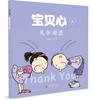 宝贝心儿童绘本（一本彩色，其余为黑白色） 商品缩略图4