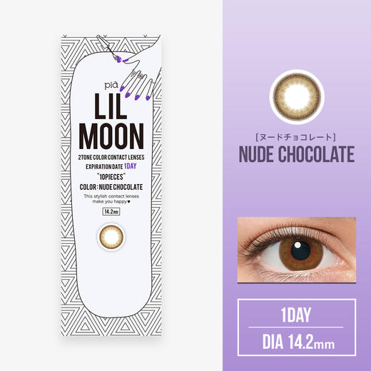 「上海保税仓发货」Lilmoon 日本美瞳 日抛30片装 商品图6