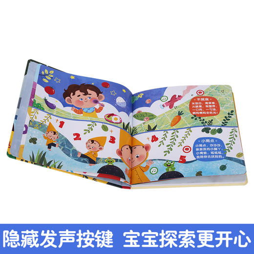 三字儿歌大家唱 适读年龄2+ 原价128元 商品图3