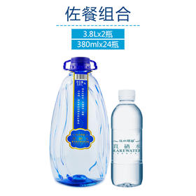 汉水硒谷·佐餐组合（真硒水380ml*24瓶+3.8L*2瓶）
