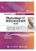 Photoshop CC图像处理项目教程（第2版） 商品缩略图0