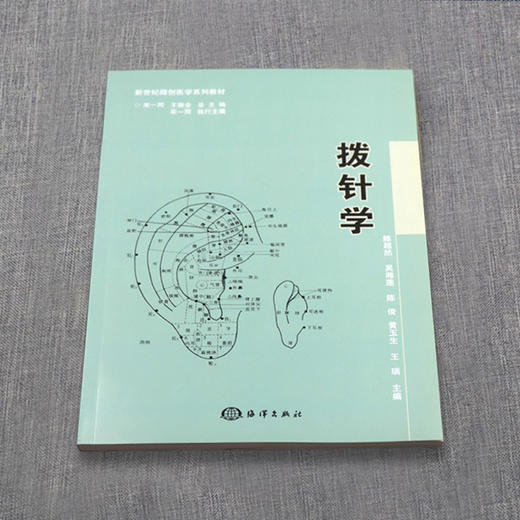 拨针-学 （分类：书籍） 商品图1