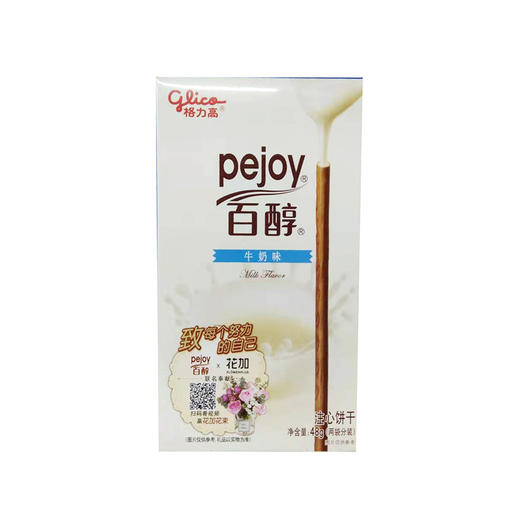 格力高百醇牛奶味注心饼干48g 商品图0