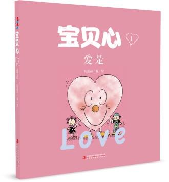 宝贝心儿童绘本（一本彩色，其余为黑白色） 商品图1