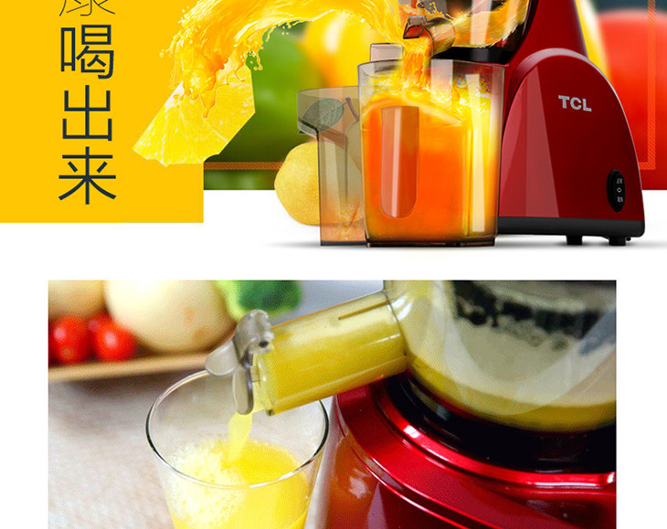 30天以换代修tcltmyb201a原汁机