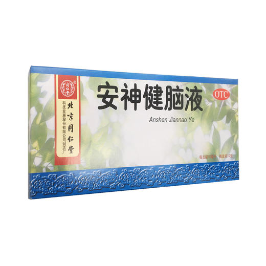 安神健脑液10ml10支北京同仁堂
