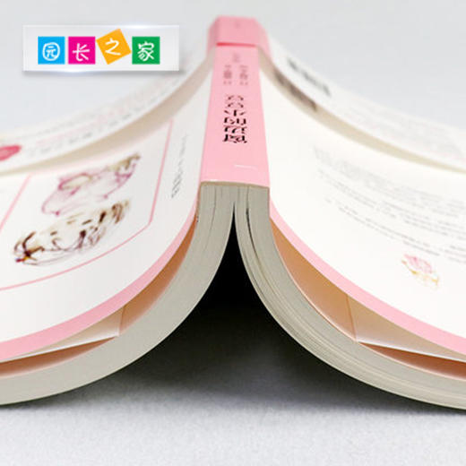 幼儿园家长必备教育幼儿书籍窗边的小豆豆\爱和自由\ 让孩子享有家\孩子你慢慢来 商品图4