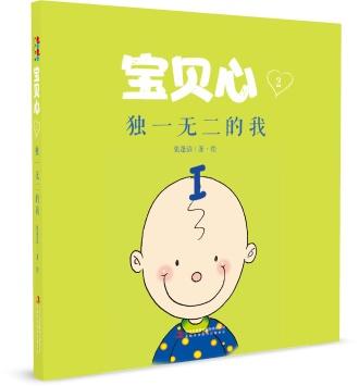 宝贝心儿童绘本（一本彩色，其余为黑白色） 商品图2