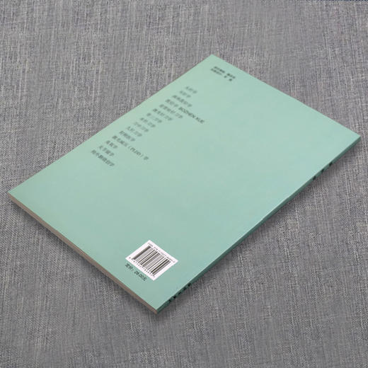 拨针-学 （分类：书籍） 商品图2