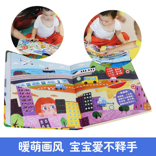 三字儿歌大家唱 适读年龄2+ 原价128元 商品图6