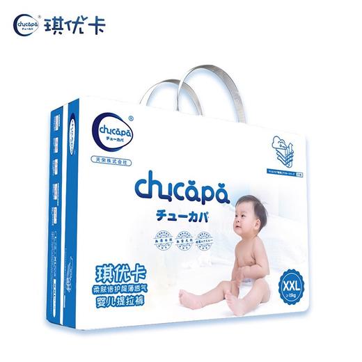 （临期）琪优卡（chucapa)拉拉裤 柔肤倍护超薄透气婴儿提拉裤  XXL号 商品图1