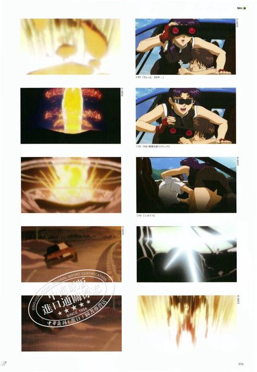【中商原版】Eva 新世纪福音战士剧场版 序 全纪录 视觉故事版 设定资料版 日文原版 ヱヴァンゲリヲン新劇場版 序 設定資料版 商品图3