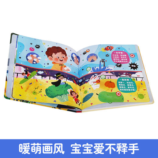 三字儿歌大家唱 适读年龄2+ 原价128元 商品图4