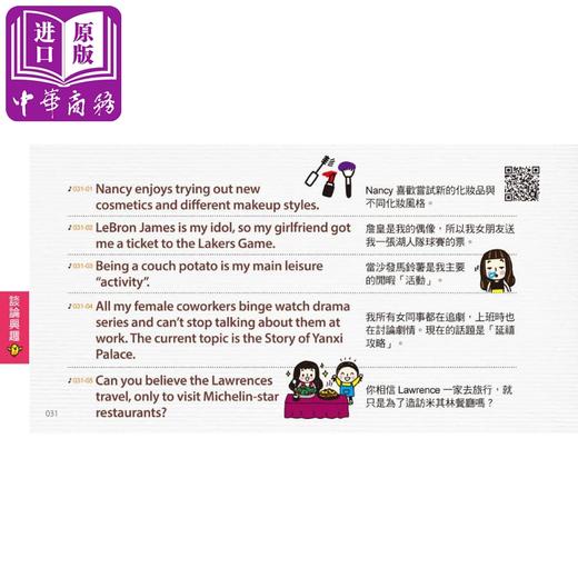 【中商原版】SOS救急英语会话：实时找到说不出口的「那句话」！ 港台原版 Sylvia Cheng 懒鬼子 商品图4