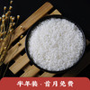 没想稻五常稻花香大米 20斤装 商品缩略图1
