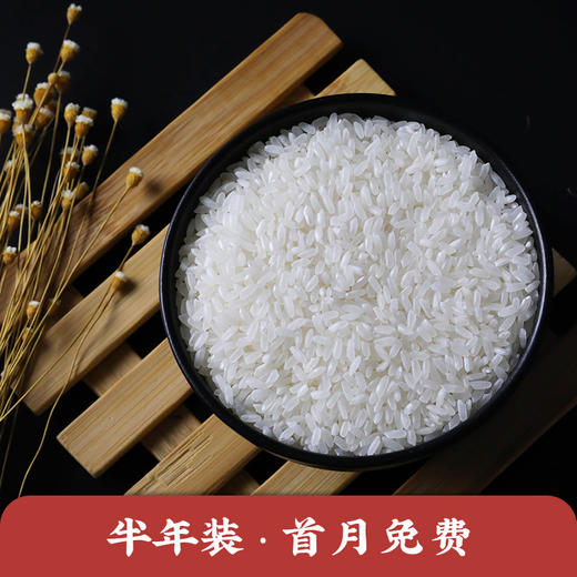 没想稻五常稻花香大米 20斤装 商品图1