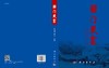 国门风云 商品缩略图3
