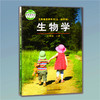 鲁科版初中生物学七年级上册课本教材五四学制 山东科学技术出版社生物教科书7年级上54学制 商品缩略图0