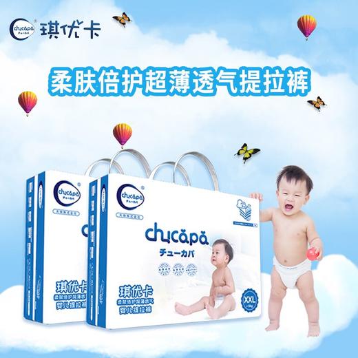（临期）琪优卡（chucapa)拉拉裤 柔肤倍护超薄透气婴儿提拉裤  XXL号 商品图0
