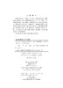 国门风云 商品缩略图2
