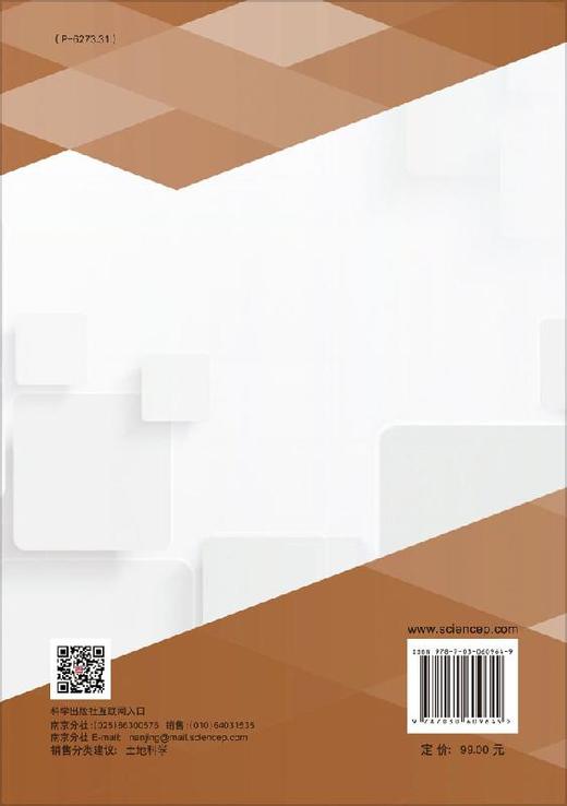 采样点布设与区域土壤有机碳变异性研究/张忠启 商品图1