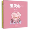 宝贝心儿童绘本（一本彩色，其余为黑白色） 商品缩略图0