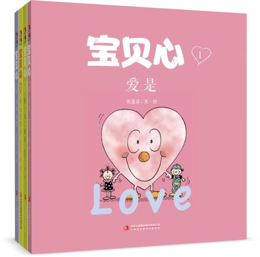 宝贝心儿童绘本（一本彩色，其余为黑白色） 商品图0