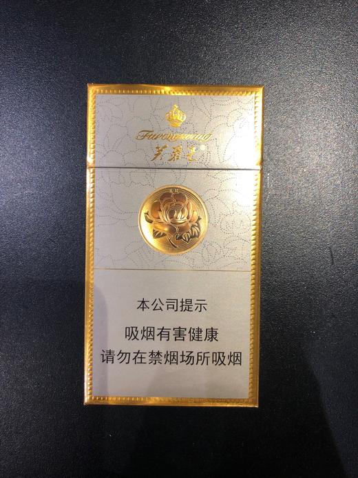 芙蓉王（硬细支） 商品图0