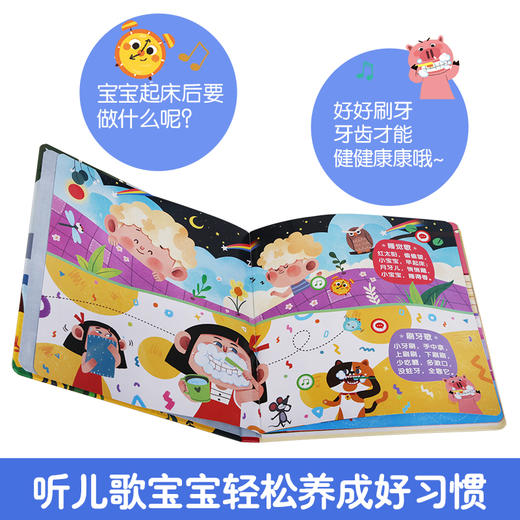 三字儿歌大家唱 适读年龄2+ 原价128元 商品图1