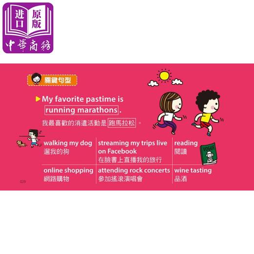 【中商原版】SOS救急英语会话：实时找到说不出口的「那句话」！ 港台原版 Sylvia Cheng 懒鬼子 商品图3