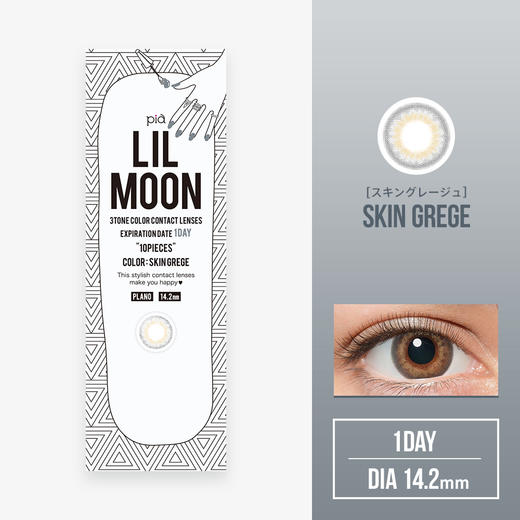「上海保税仓发货」Lilmoon 日本美瞳 日抛30片装 商品图4