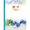 中等职业教材数学·必修1 商品缩略图0