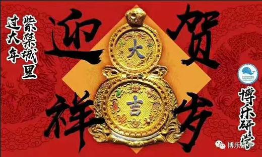 博乐研学《紫禁城里过大年》回顾 商品图0